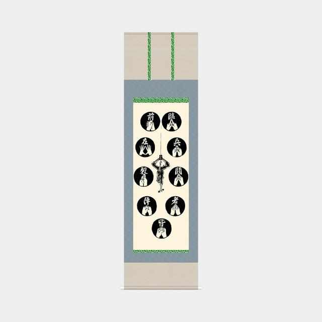 [WALL SCROLL (HANGING SCROLL)] SHINOBU ~ KUJI-KIRI ~ (MINI) | WALL SCROLL (HANGING SCROLL)